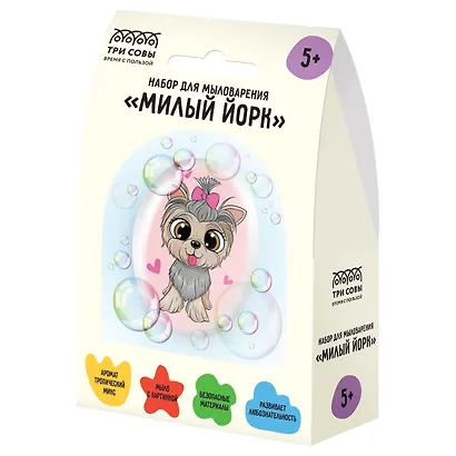 Набор для мыловарения Три Совы "Милый Йорк", 1 мыло с картинкой - фото 1