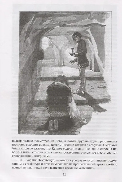 Талисман, или Ричард Львиное Сердце в Палестине - фото 5