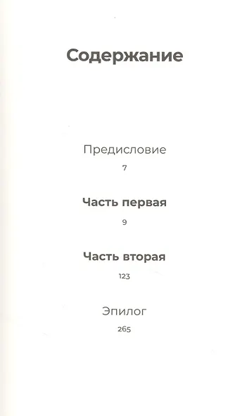 Шатуны - фото 2