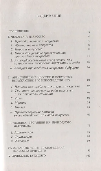 Произведение искусства будущего - фото 2
