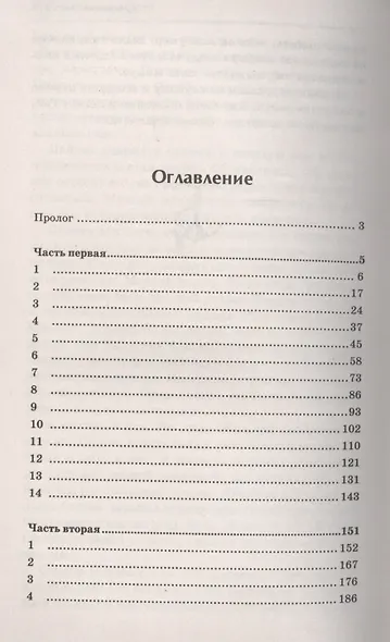 Декомпрессия - фото 2