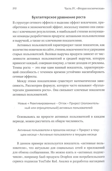От одного пользователя до миллиона. Как успешные бренды и продукты наращивают аудиторию - фото 6