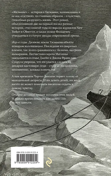 Желание - фото 2