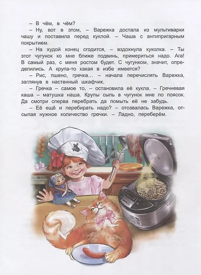 Кукла в помощь! Советы деда-кукловеда - фото 6