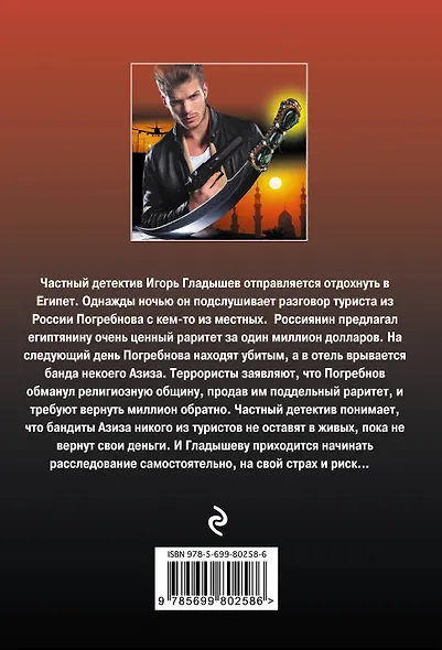 Номер с видом на труп - фото 2