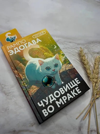 Чудовище во мраке - фото 9