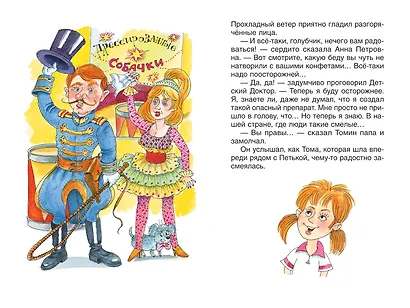 Приключения желтого чемоданчика - фото 4