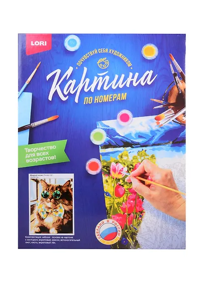 Набор для творчества LORI Раскраска по номерам Модный котик - фото 2