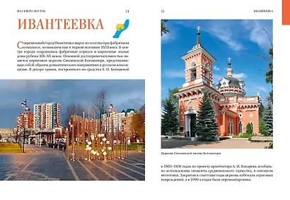 Подмосковье на выходные - фото 11