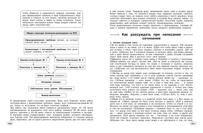 Русский язык - фото 13