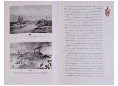 Спорт в Москве в XIX - начале XX века. Речной яхт-клуб и его роль в развитии московского спорта: от гребли до горных лыж - фото 4