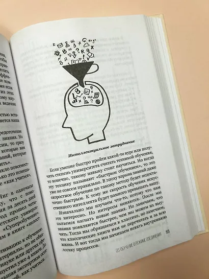 Построй себя. Как работать меньше, а получать больше - фото 9