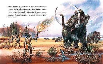 Охотники на мамонтов. Посёлок на озере - фото 5