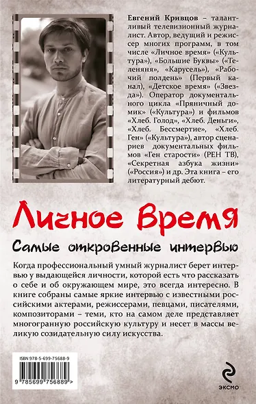 Личное время - фото 2
