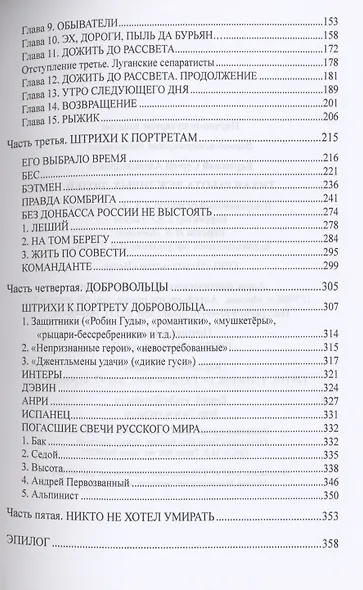 Тихая работа вежливых людей - фото 3