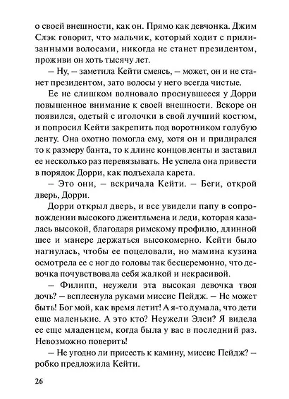 Что делала Кейти в школе - фото 3