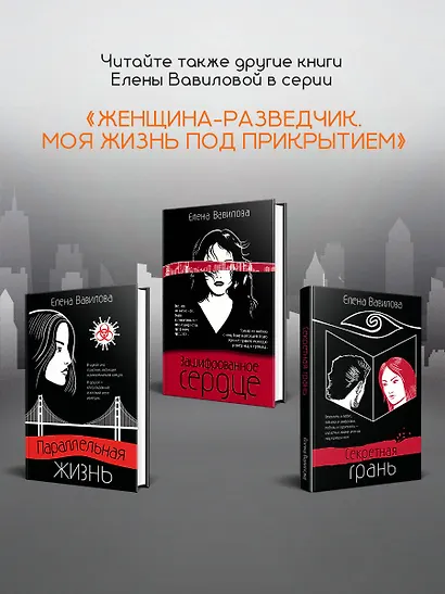 Женщина, которая умеет хранить тайны - фото 7