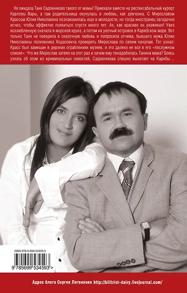 Три последних дня : роман - фото 2