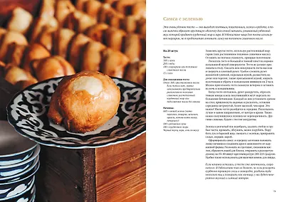 Мой Узбекистан - фото 6