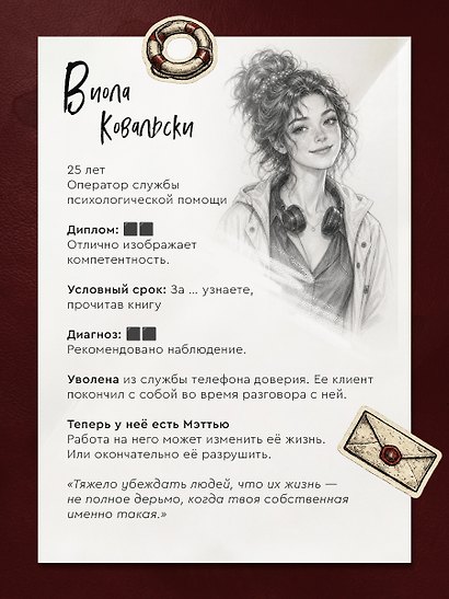 Служба поддержки для мафиози в депрессии (Комплект: книга + акриловый стенд) - фото 4