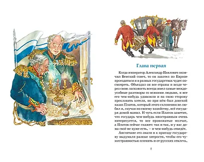 Левша - фото 7