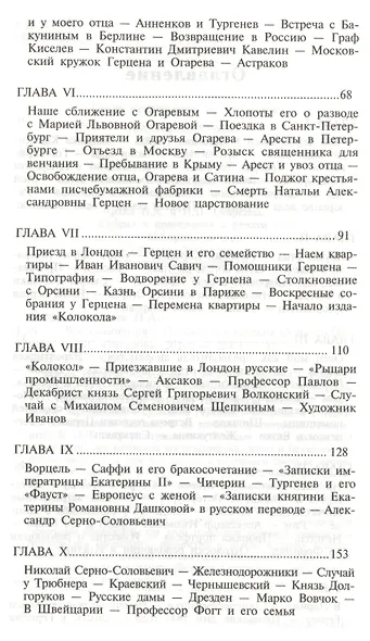 Воспоминания 1848-1870 - фото 3