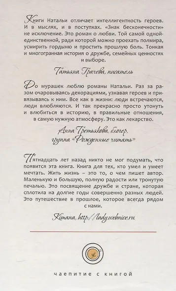 Знак бесконечности - фото 2