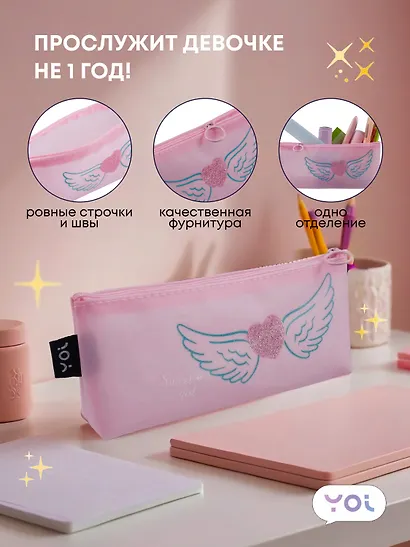Пенал-косметичка Yoi, "Сердечко с крыльями", в ассортименте - фото 2