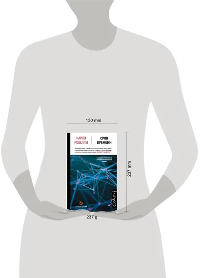 Срок времени - фото 3