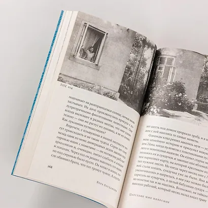 Царствие мне небесное - фото 12