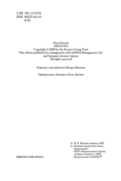 Мистериум - фото 6