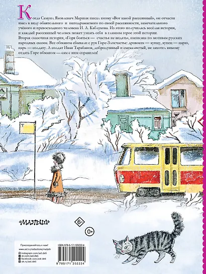 Вот какой рассеянный - фото 2