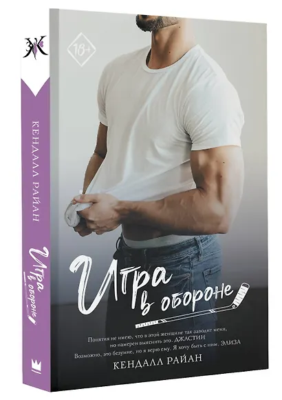 Игра в обороне - фото 3