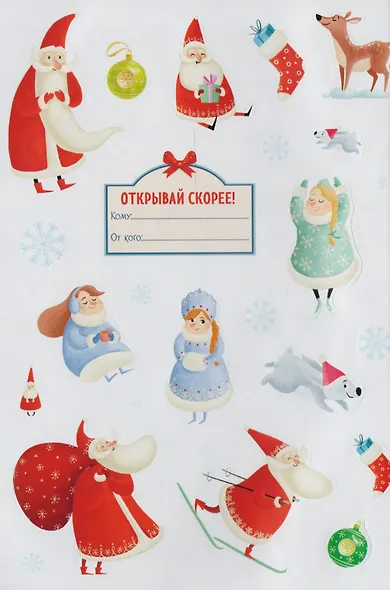 Дед Мороз и Снегурочка - фото 2