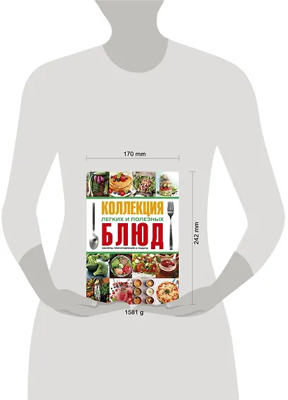 Коллекция легких и полезных блюд. Секреты приготовления и подачи - фото 3