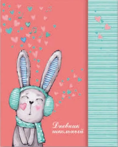 Дневник Феникс + 96стр Белый зайка обл. с магнит. клапан., универс. шпаргалка 43491 - фото 1