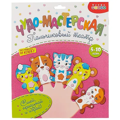 Пальчиковый театр Домашние животные 3198 - фото 1