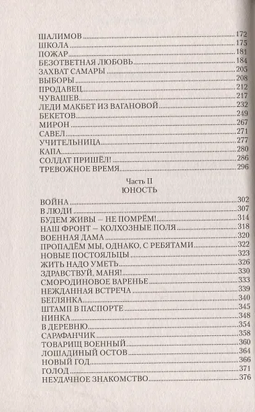 Мария - фото 3