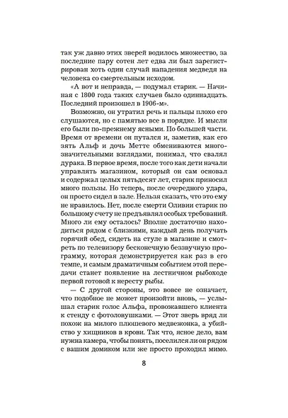 Нож - фото 14