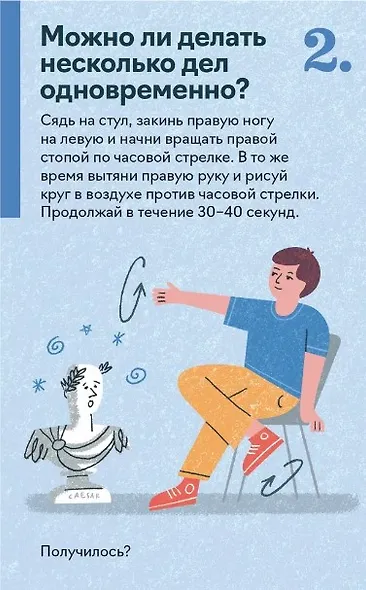 Как устроен человек (30 карточек) - фото 5