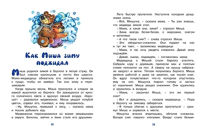 За лесами, за горами - фото 5