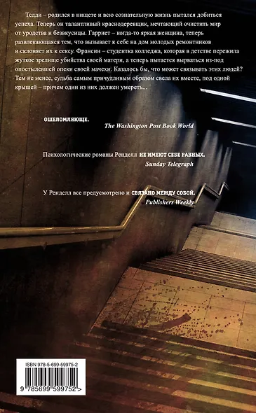 Солнце для мертвых глаз - фото 2