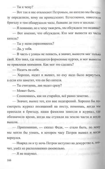Злодейство в питейном заведении - фото 4