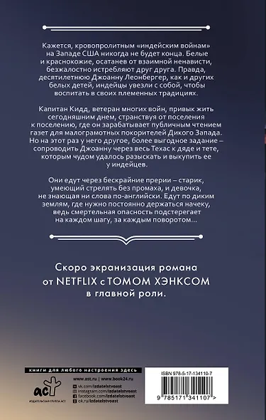 Новости со всех концов света - фото 2