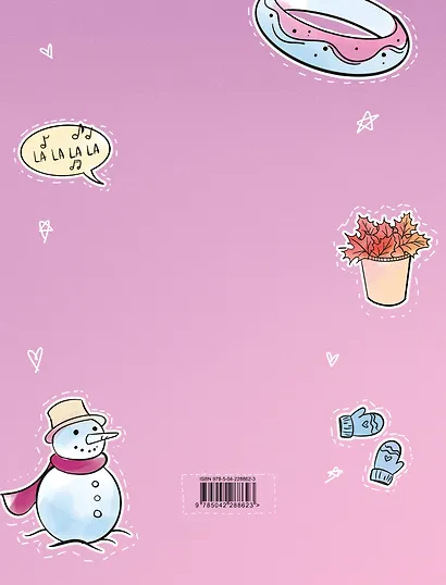 Бумажные девочки Аси Лавринович - фото 2