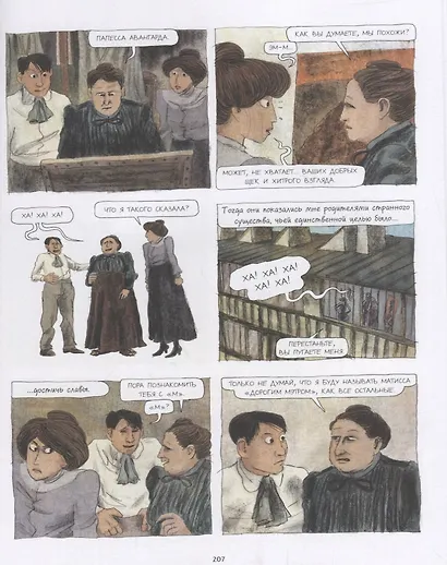 Пикассо. Графическая биография - фото 6