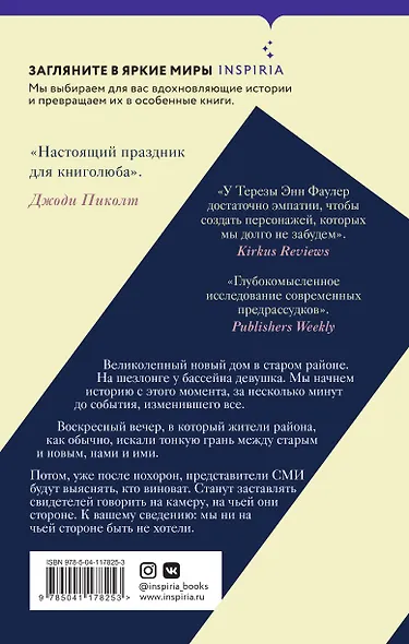 Хорошее соседство - фото 2