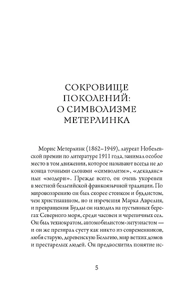 Слепые - фото 5