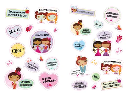 Специально для девочек - фото 7