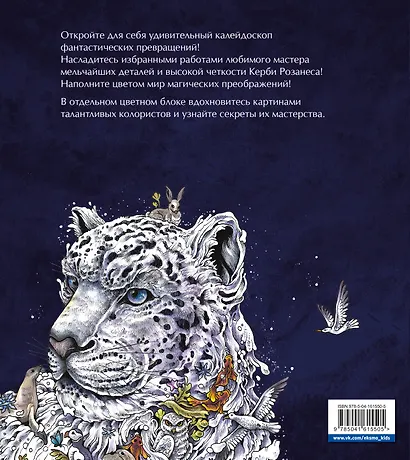 Грани разумного. Лучшие экстремальные раскраски - фото 2